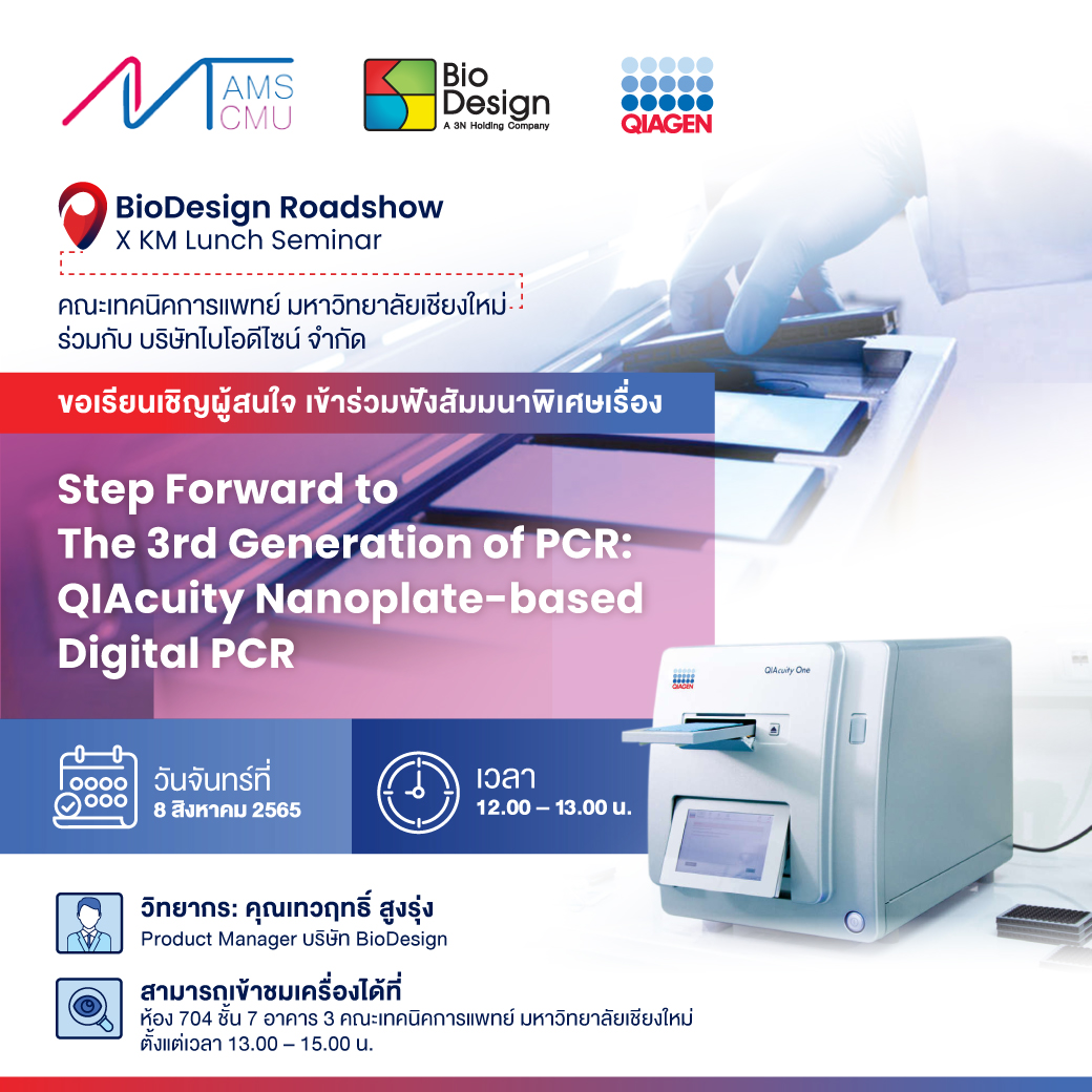 Step Forward to The 3rd Generation of PCR: QIAcuity Nanoplate-based Digital PCR