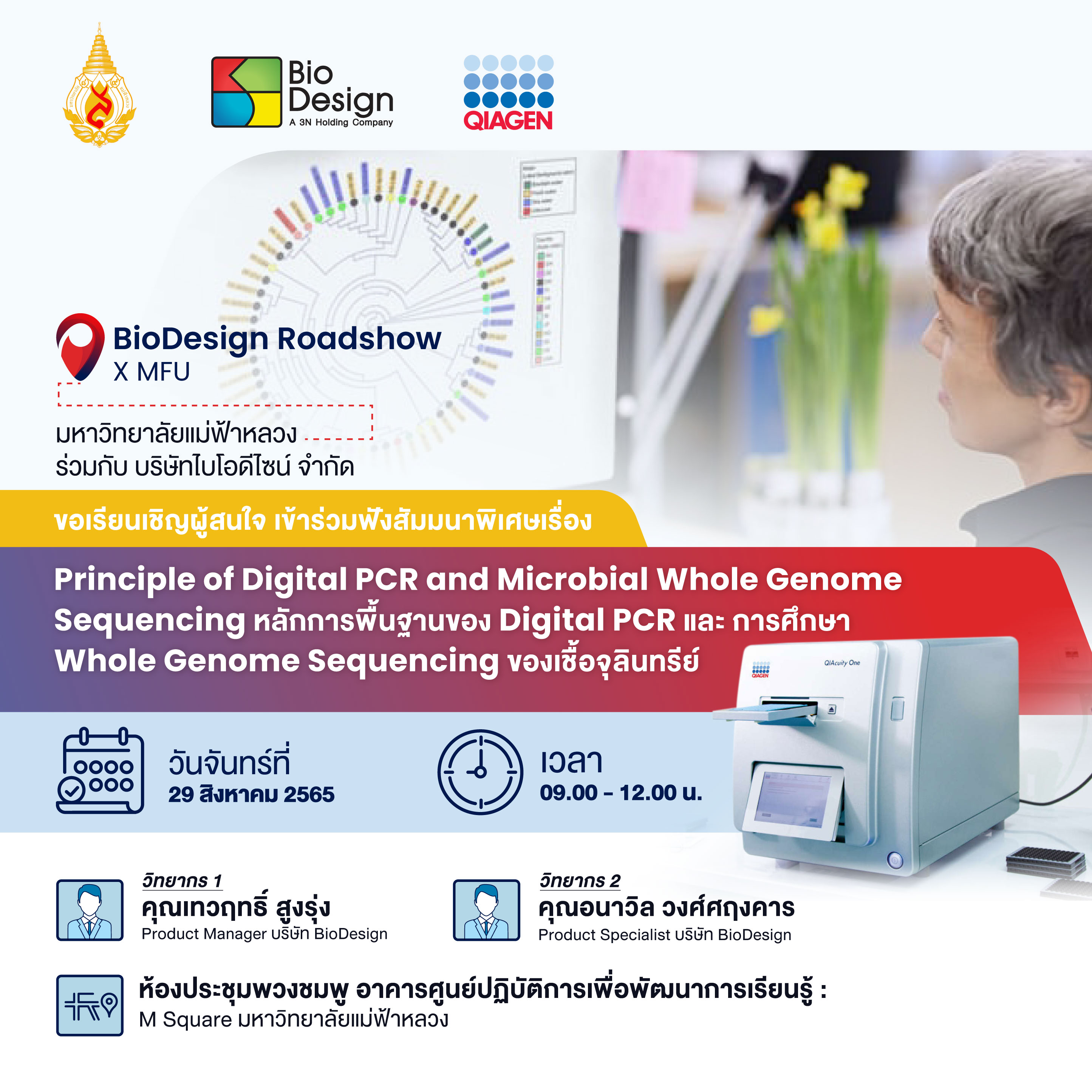     Principle of Digital PCR and Microbial Whole Genome Sequencing