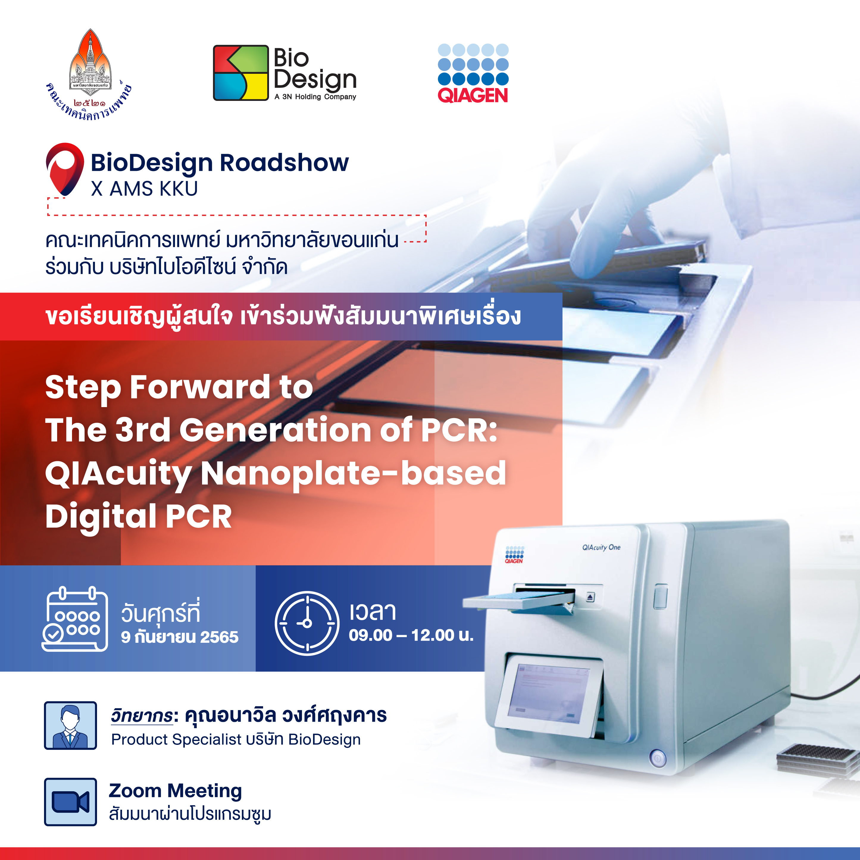 Step Forward to The 3rd Generation of PCR: QIAcuity Nanoplate-based Digital PCR